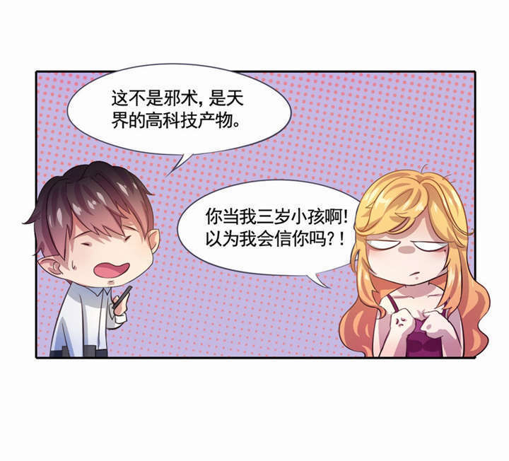 《倒数七天》漫画最新章节第4章：天堂还是地狱？免费下拉式在线观看章节第【40】张图片