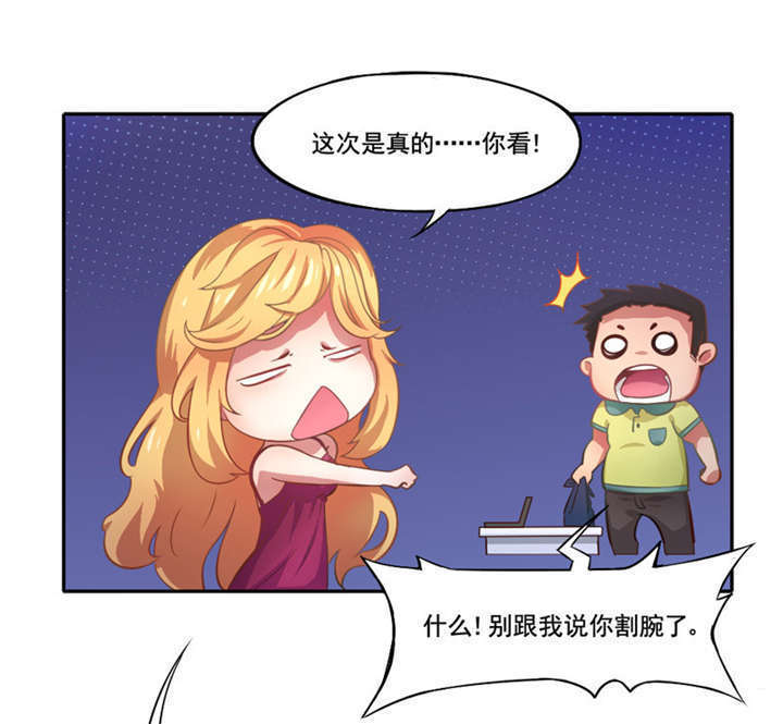 《倒数七天》漫画最新章节第5章：分秒必争免费下拉式在线观看章节第【33】张图片