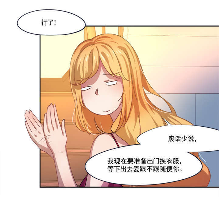 《倒数七天》漫画最新章节第5章：分秒必争免费下拉式在线观看章节第【9】张图片