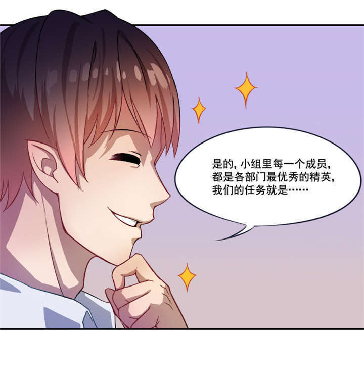 《倒数七天》漫画最新章节第5章：分秒必争免费下拉式在线观看章节第【10】张图片