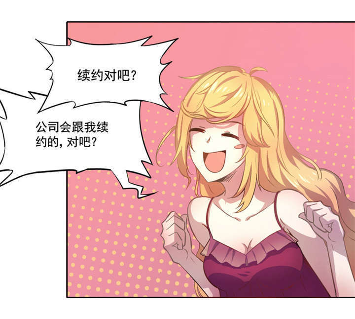 《倒数七天》漫画最新章节第5章：分秒必争免费下拉式在线观看章节第【29】张图片