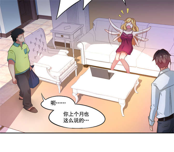 《倒数七天》漫画最新章节第5章：分秒必争免费下拉式在线观看章节第【34】张图片