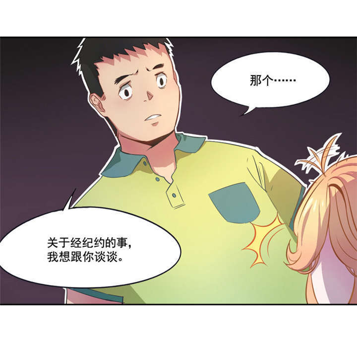 《倒数七天》漫画最新章节第5章：分秒必争免费下拉式在线观看章节第【30】张图片