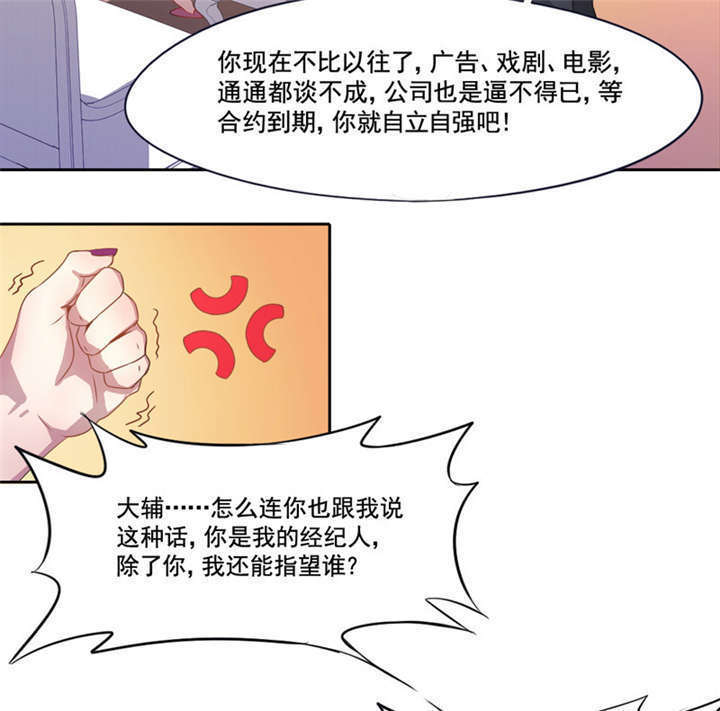 《倒数七天》漫画最新章节第5章：分秒必争免费下拉式在线观看章节第【27】张图片