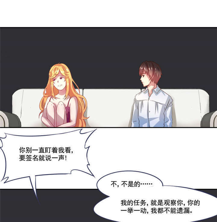 《倒数七天》漫画最新章节第5章：分秒必争免费下拉式在线观看章节第【14】张图片