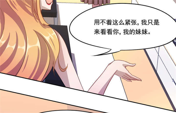 《倒数七天》漫画最新章节第6章：这是你的报应！免费下拉式在线观看章节第【17】张图片