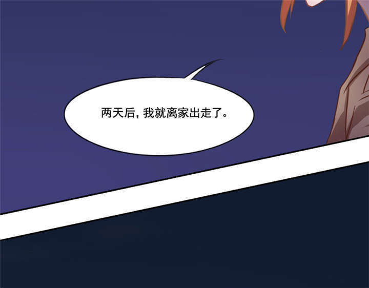 《倒数七天》漫画最新章节第6章：这是你的报应！免费下拉式在线观看章节第【4】张图片