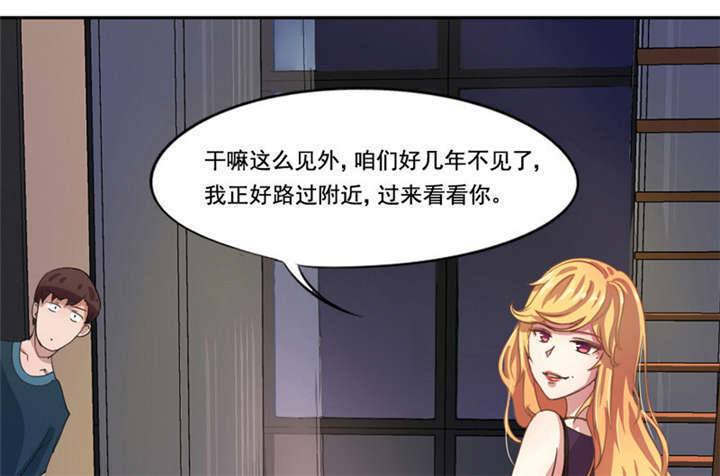 《倒数七天》漫画最新章节第6章：这是你的报应！免费下拉式在线观看章节第【23】张图片