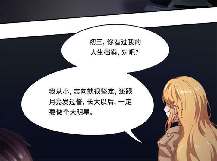 《倒数七天》漫画最新章节第6章：这是你的报应！免费下拉式在线观看章节第【7】张图片