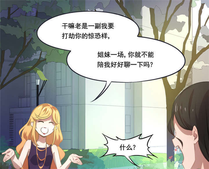 《倒数七天》漫画最新章节第7章：神秘的礼物免费下拉式在线观看章节第【18】张图片