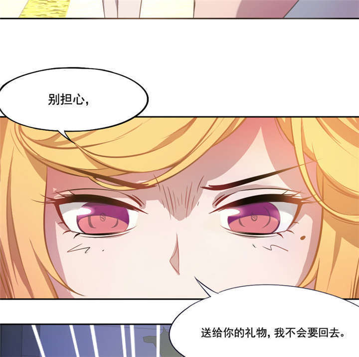 《倒数七天》漫画最新章节第7章：神秘的礼物免费下拉式在线观看章节第【8】张图片