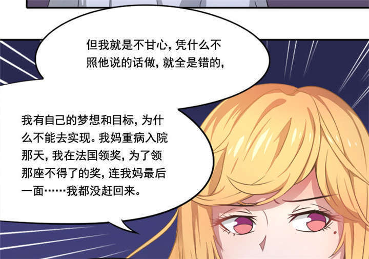 《倒数七天》漫画最新章节第7章：神秘的礼物免费下拉式在线观看章节第【31】张图片