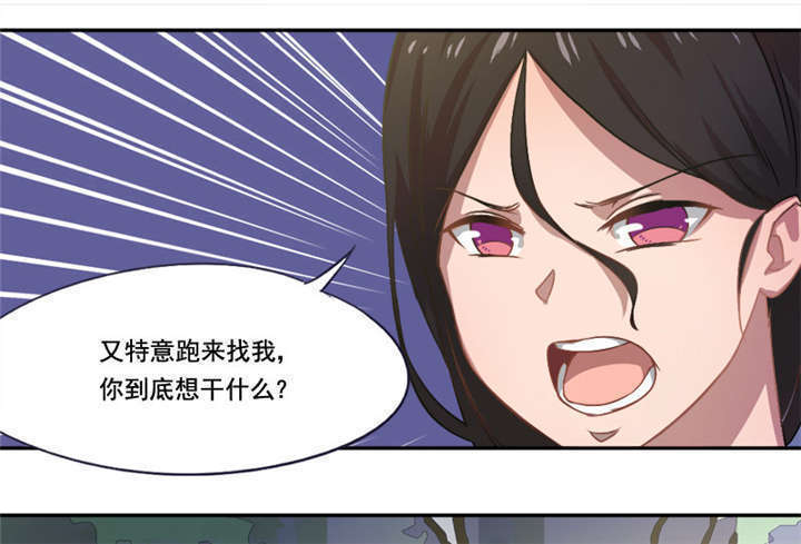 《倒数七天》漫画最新章节第7章：神秘的礼物免费下拉式在线观看章节第【19】张图片