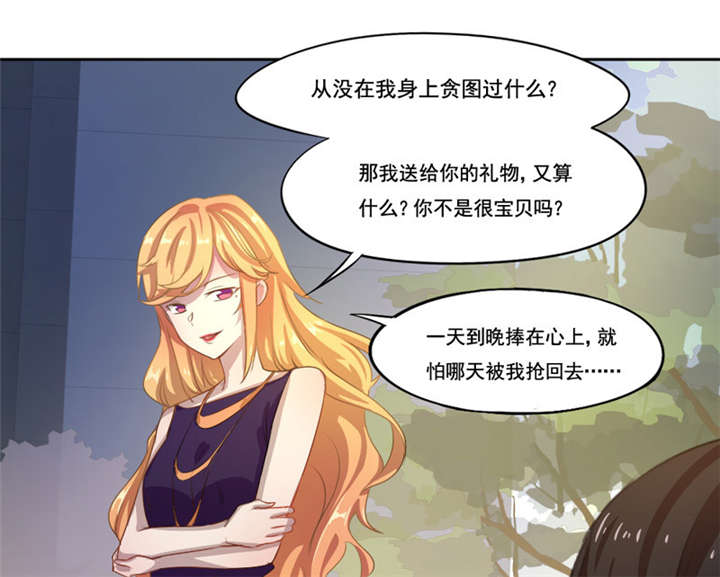 《倒数七天》漫画最新章节第7章：神秘的礼物免费下拉式在线观看章节第【10】张图片