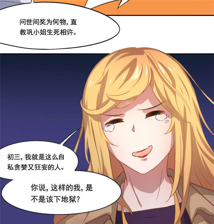 《倒数七天》漫画最新章节第7章：神秘的礼物免费下拉式在线观看章节第【24】张图片