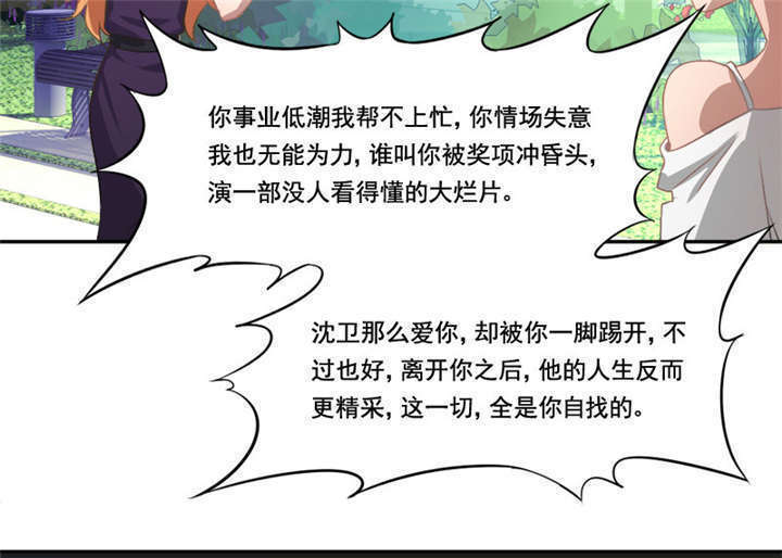 《倒数七天》漫画最新章节第7章：神秘的礼物免费下拉式在线观看章节第【17】张图片