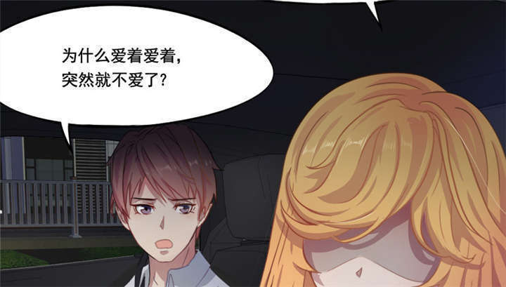 《倒数七天》漫画最新章节第8章：你...戴他绿帽？免费下拉式在线观看章节第【25】张图片