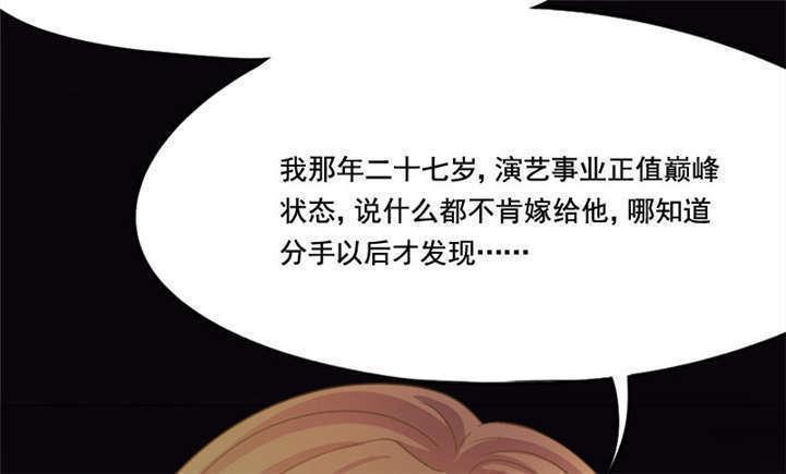 《倒数七天》漫画最新章节第8章：你...戴他绿帽？免费下拉式在线观看章节第【22】张图片