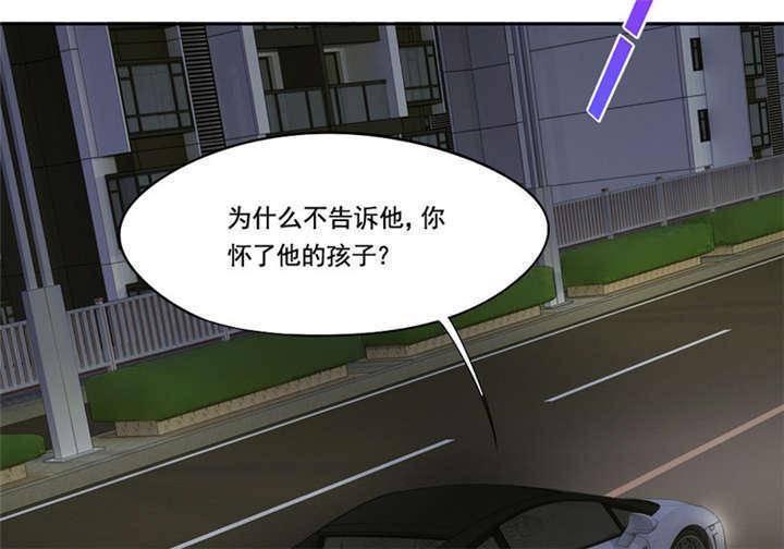 《倒数七天》漫画最新章节第8章：你...戴他绿帽？免费下拉式在线观看章节第【14】张图片