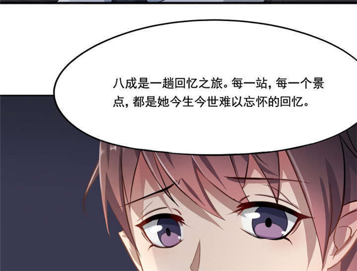 《倒数七天》漫画最新章节第8章：你...戴他绿帽？免费下拉式在线观看章节第【40】张图片