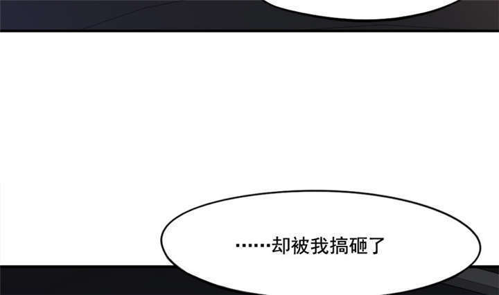 《倒数七天》漫画最新章节第8章：你...戴他绿帽？免费下拉式在线观看章节第【26】张图片