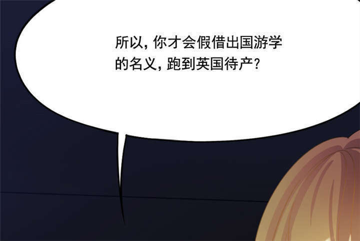 《倒数七天》漫画最新章节第8章：你...戴他绿帽？免费下拉式在线观看章节第【18】张图片