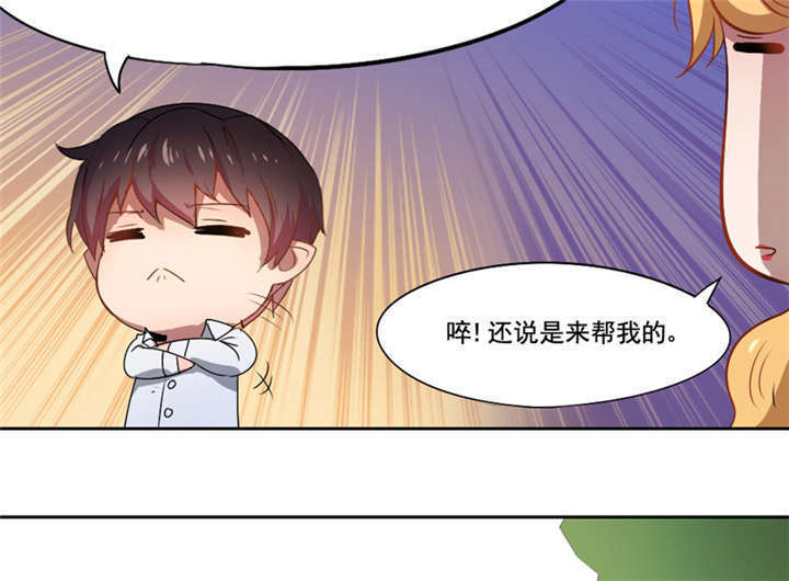 《倒数七天》漫画最新章节第9章：放狗咬人免费下拉式在线观看章节第【19】张图片