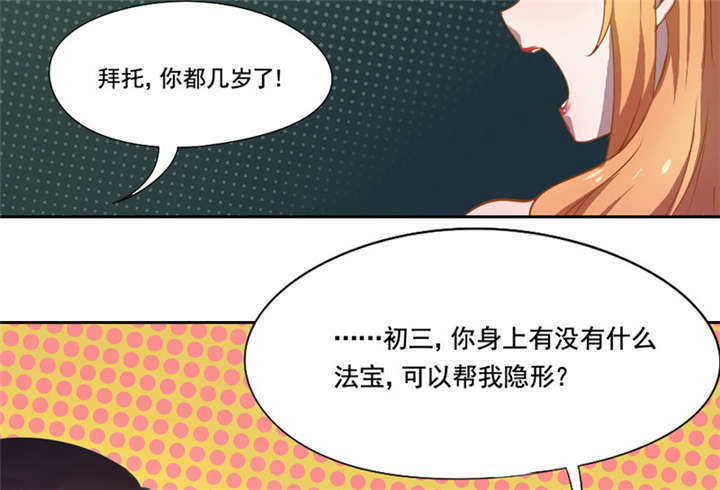 《倒数七天》漫画最新章节第9章：放狗咬人免费下拉式在线观看章节第【22】张图片