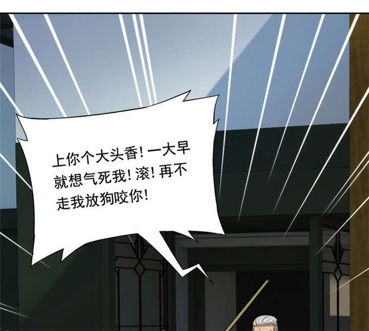 《倒数七天》漫画最新章节第9章：放狗咬人免费下拉式在线观看章节第【13】张图片