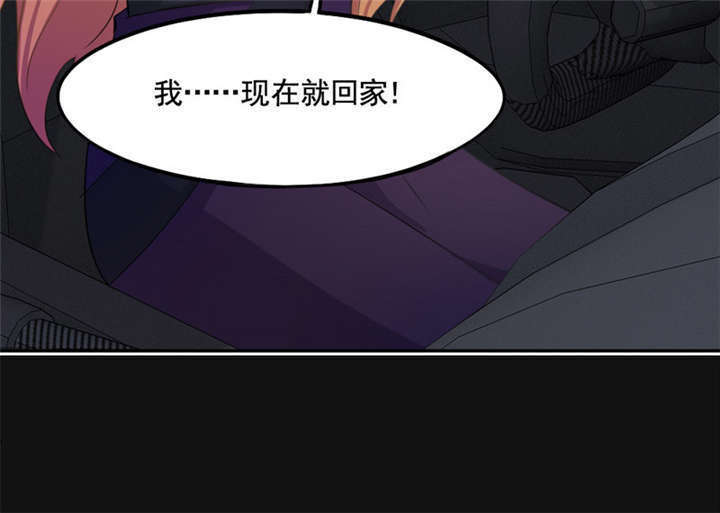 《倒数七天》漫画最新章节第9章：放狗咬人免费下拉式在线观看章节第【31】张图片