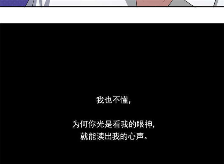 《倒数七天》漫画最新章节第11章：冷血动物免费下拉式在线观看章节第【33】张图片