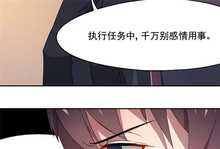 《倒数七天》漫画最新章节第11章：冷血动物免费下拉式在线观看章节第【37】张图片