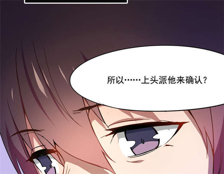 《倒数七天》漫画最新章节第11章：冷血动物免费下拉式在线观看章节第【19】张图片