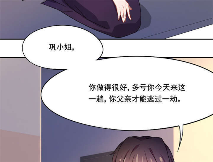 《倒数七天》漫画最新章节第11章：冷血动物免费下拉式在线观看章节第【26】张图片