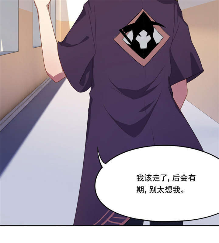 《倒数七天》漫画最新章节第11章：冷血动物免费下拉式在线观看章节第【30】张图片