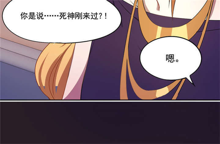 《倒数七天》漫画最新章节第11章：冷血动物免费下拉式在线观看章节第【21】张图片