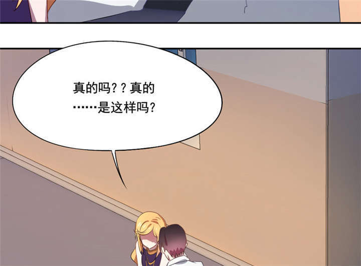 《倒数七天》漫画最新章节第11章：冷血动物免费下拉式在线观看章节第【24】张图片