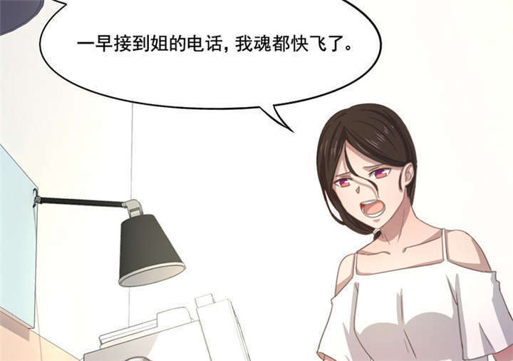 《倒数七天》漫画最新章节第11章：冷血动物免费下拉式在线观看章节第【6】张图片