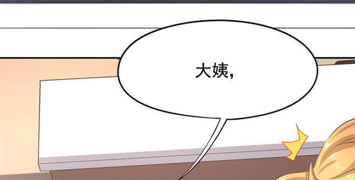 《倒数七天》漫画最新章节第12章：想见不能见的伤痛免费下拉式在线观看章节第【32】张图片