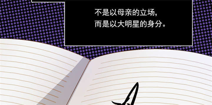 《倒数七天》漫画最新章节第12章：想见不能见的伤痛免费下拉式在线观看章节第【23】张图片