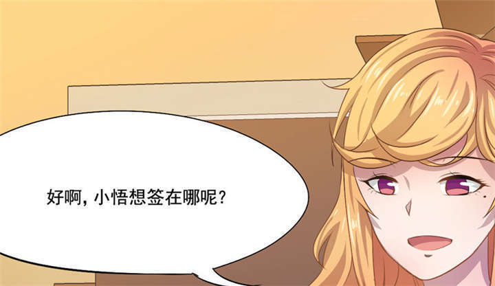 《倒数七天》漫画最新章节第12章：想见不能见的伤痛免费下拉式在线观看章节第【28】张图片