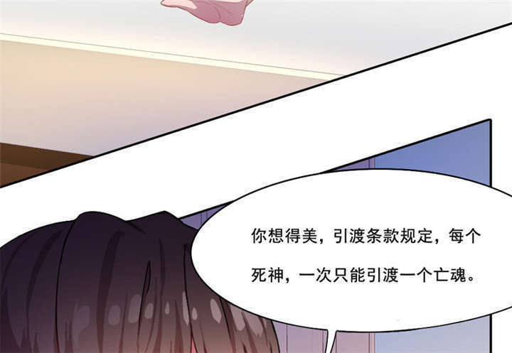 《倒数七天》漫画最新章节第14章：真的不想死免费下拉式在线观看章节第【44】张图片