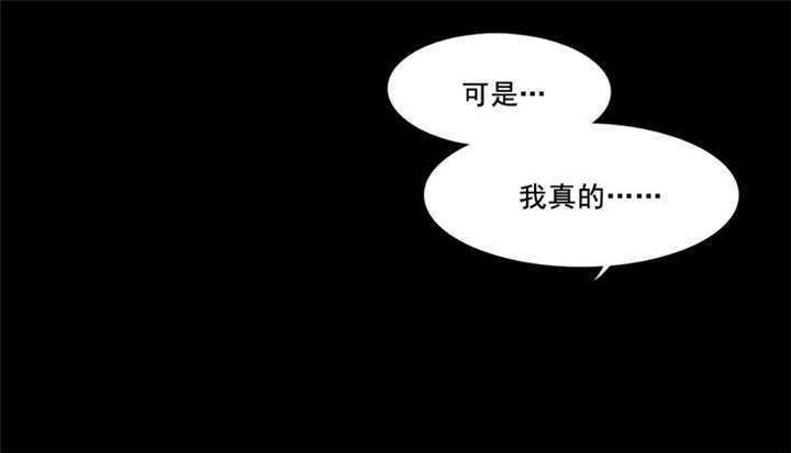 《倒数七天》漫画最新章节第14章：真的不想死免费下拉式在线观看章节第【36】张图片