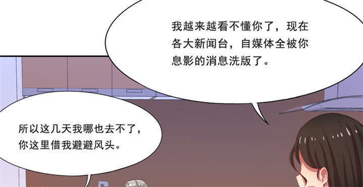 《倒数七天》漫画最新章节第14章：真的不想死免费下拉式在线观看章节第【25】张图片