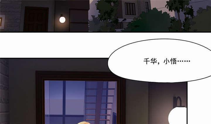 《倒数七天》漫画最新章节第15章：他爱上别人了！免费下拉式在线观看章节第【12】张图片