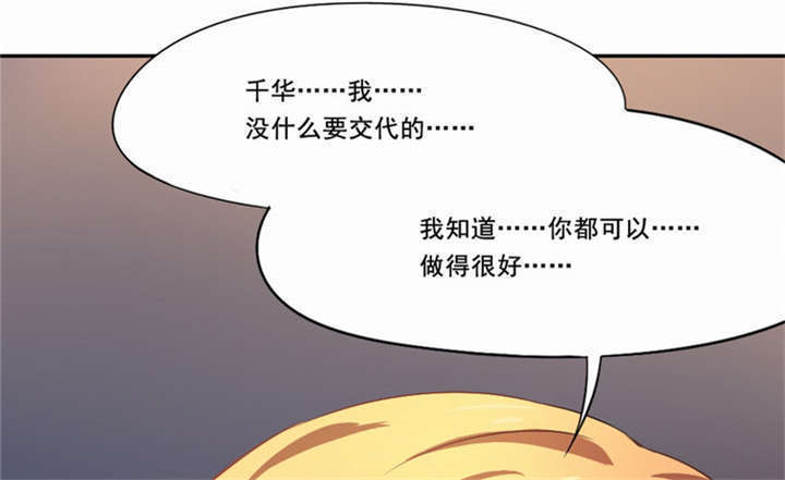 《倒数七天》漫画最新章节第17章：任务结束免费下拉式在线观看章节第【5】张图片