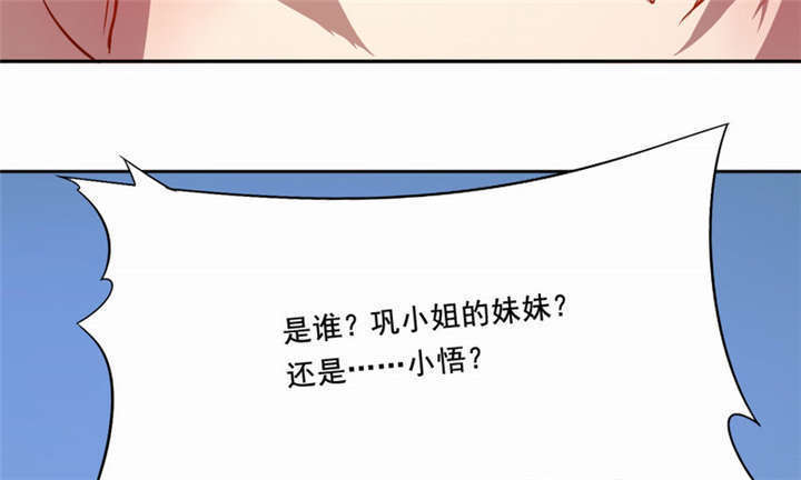 《倒数七天》漫画最新章节第17章：任务结束免费下拉式在线观看章节第【37】张图片