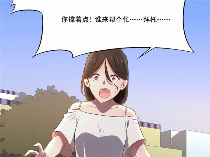 《倒数七天》漫画最新章节第17章：任务结束免费下拉式在线观看章节第【9】张图片