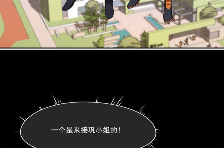 《倒数七天》漫画最新章节第17章：任务结束免费下拉式在线观看章节第【40】张图片