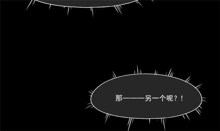 《倒数七天》漫画最新章节第17章：任务结束免费下拉式在线观看章节第【39】张图片